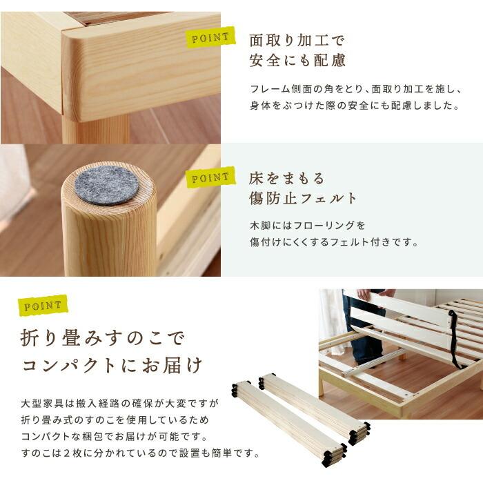 パイン材すのこベッド シングル ベッドフレームのみ 木目 3段階高さ調節 ナチュラル 木製ベッド ベット シングルサイズ Sサイズ Nana2 ヘッドレス |  | 06