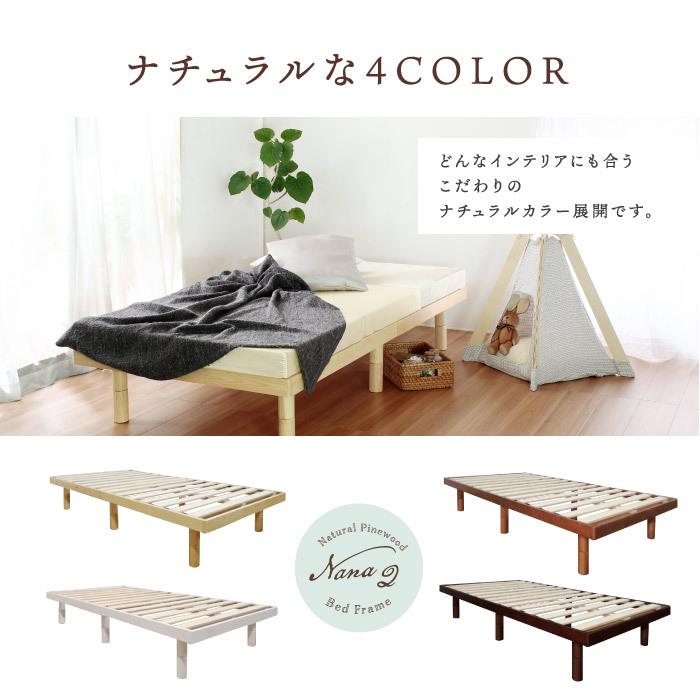 パイン材すのこベッド シングル ベッドフレームのみ 木目 3段階高さ調節 ナチュラル 木製ベッド ベット シングルサイズ Sサイズ Nana2 ヘッドレス |  | 08