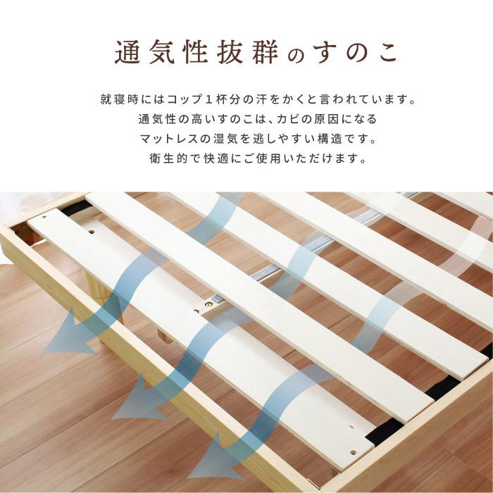 パイン材すのこベッド セミダブル ベッドフレームのみ 木目 3段階高さ調節 ナチュラル 木製ベッド ベット セミダブルサイズ SDサイズ Nana2 ヘッドレス |  | 03