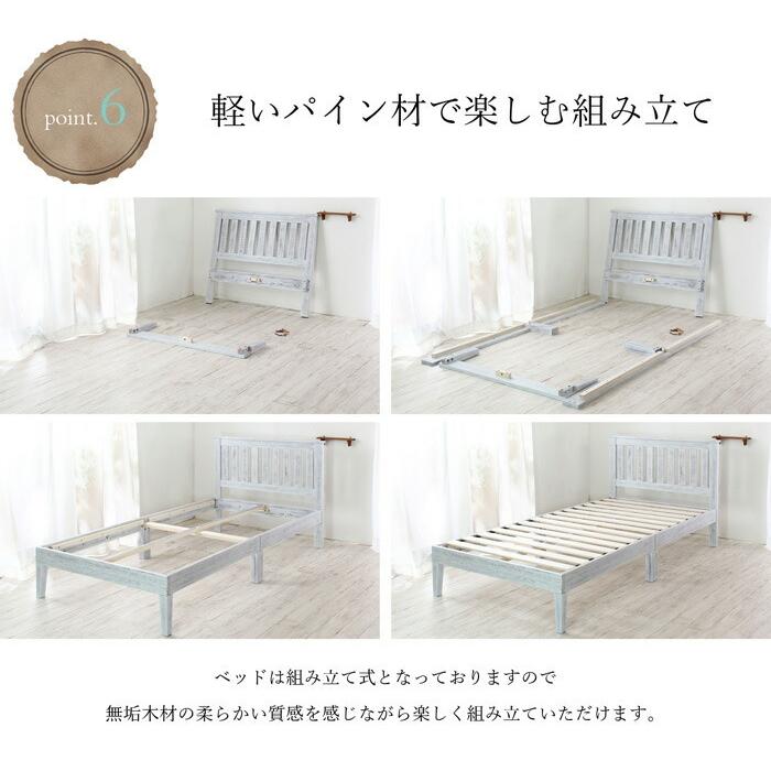 ホワイトパイン シングル すのこベッド アンティーク 木目 ベッドフレームのみ 木製ベッド ベット シングルサイズ Sサイズ Charles シック フロアベッド |  | 08