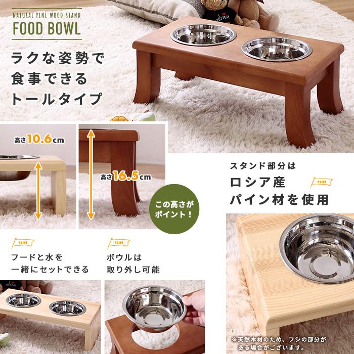 ワンケージプラス フードボウル(高さ16.5cm)セット L  ペットケージ いぬ 小型犬 中型犬 室内 おしゃれ |  | 16