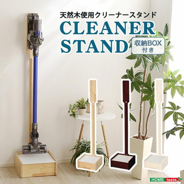 壁を傷つけないクリーナースタンド 天然木 木製 簡単設置 シンプル 隙間収納 白 茶色 壁面収納 | 
