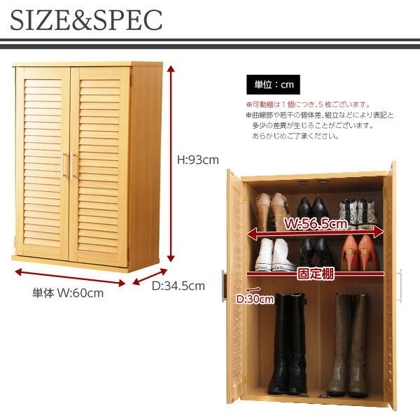通気性抜群！ルーバー式シューズボックス【幅60cm・単品】（下駄箱・玄関収納） |  | 01