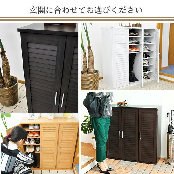 通気性抜群！ルーバー式シューズボックス 幅90cm  下駄箱・玄関収納 |  | 07