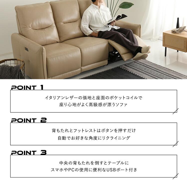 電動ソファ 3人掛け イタリアンレザー USBポート付き 本革 ポケットコイル フットレスト オールレザー リクライニング 3人用 グレージュ ベージュ ブラウン おし |  | 04