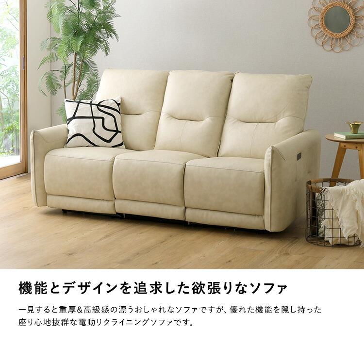 電動ソファ 3人掛け イタリアンレザー USBポート付き 本革 ポケットコイル フットレスト オールレザー リクライニング 3人用 グレージュ ベージュ ブラウン おし |  | 05