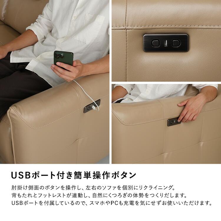 電動ソファ 3人掛け イタリアンレザー USBポート付き 本革 ポケットコイル フットレスト オールレザー リクライニング 3人用 グレージュ ベージュ ブラウン おし |  | 08