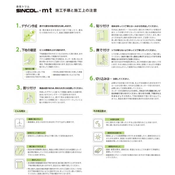 壁マスキングテープ サンフラワー柄 自在トリム ウォールステッカー おしゃれ かわいい ウォールデコレーション 壁面装飾 アクセント 模様替え 壁用 |  | 02