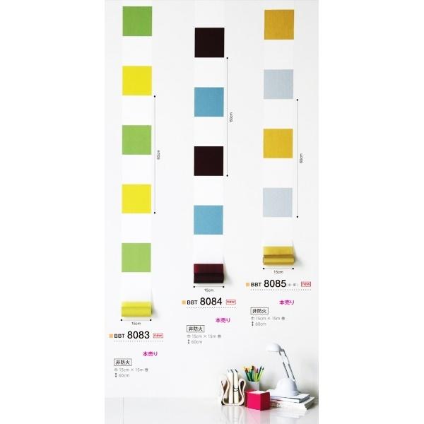 自在トリム 壁マスキングテープトリム Shikaku□柄 自在トリム ウォールステッカー おしゃれ かわいい ウォールデコレーション 壁面装飾 アクセント 模様替え |  | 01