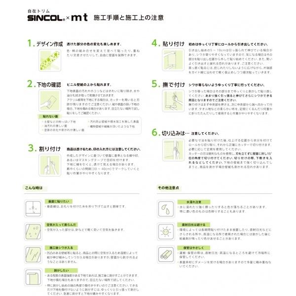 自在トリム 壁マスキングテープトリム Shikaku□柄 自在トリム ウォールステッカー おしゃれ かわいい ウォールデコレーション 壁面装飾 アクセント 模様替え |  | 02