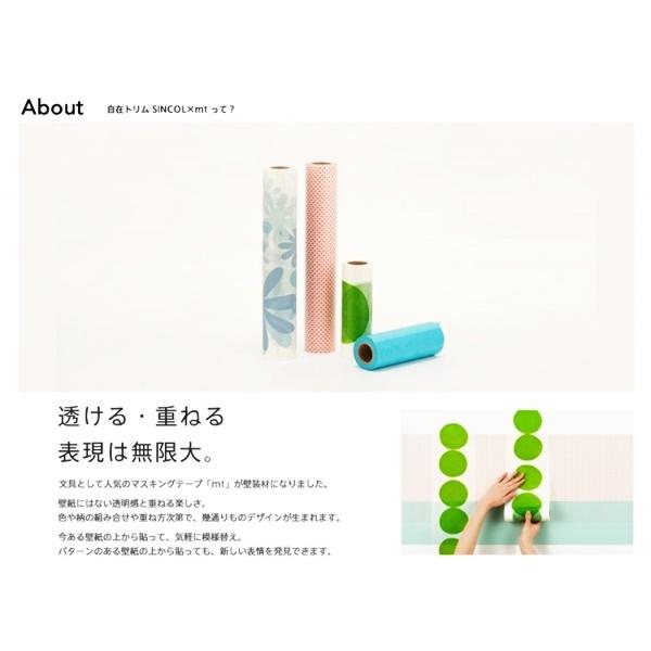 自在トリム 壁マスキングテープトリム Shikaku□柄 自在トリム ウォールステッカー おしゃれ かわいい ウォールデコレーション 壁面装飾 アクセント 模様替え |  | 05