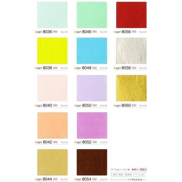 壁マスキングテープトリム 無地系15ｃｍ幅 自在トリム ウォールステッカー おしゃれ かわいい ウォールデコレーション 壁面装飾 アクセント 模様替え 壁用 |  | 02