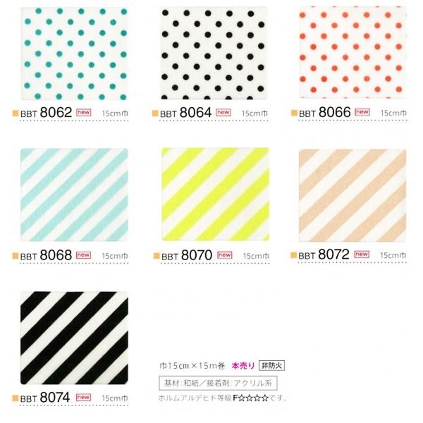 壁マスキングテープトリム 無地系15ｃｍ幅 自在トリム ウォールステッカー おしゃれ かわいい ウォールデコレーション 壁面装飾 アクセント 模様替え 壁用 |  | 03