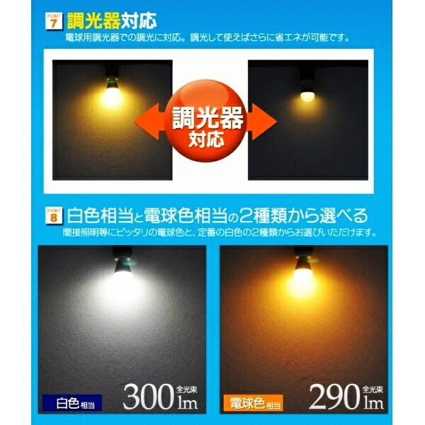 ミニクリプトン形 小型LED電球(調光対応) 口金E17 白色 電球色 調光器機対応 長寿命 省エネ 全光束 |  | 02