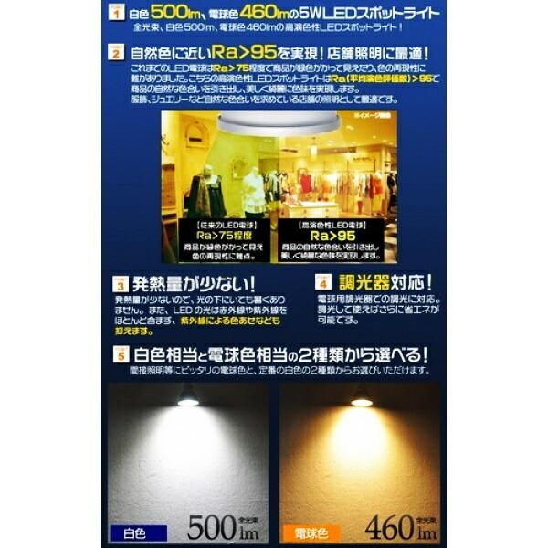 高演色性 LEDスポットライト 口金E11 白色 調光器対応 店舗照明 LED照明 スポット照明 省エネ 長寿命 |  | 01