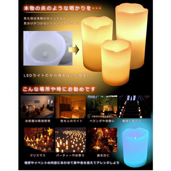 ラスティックLEDキャンドル S・M・Lセット リモコン付 1点 |  | 02