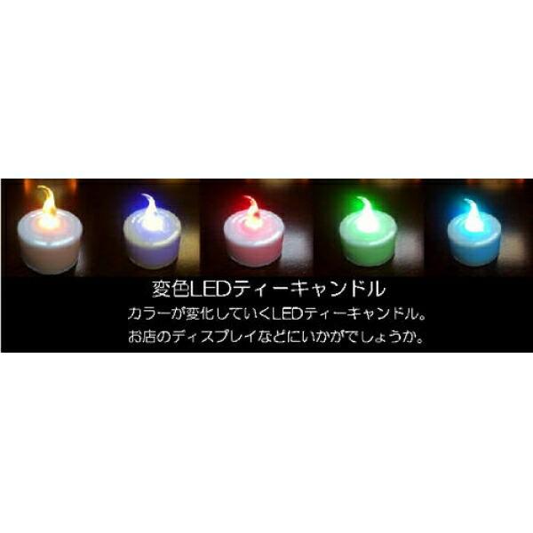変色LEDティーキャンドル 25点 LEDキャンドルライト ロウソク 蝋燭 火を使わない ろうそく まとめ買い セット買い 業務用 徳用 |  | 01
