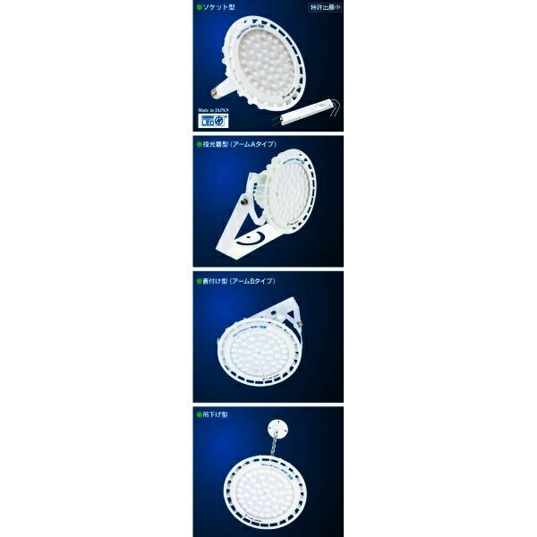 Neo Venus（ネオ・ビーナス） 250 ソケットタイプ 水銀灯250W代替 白色 LED照明 LEDライト 看板照明 業務用 施設用 工場 体育館 |  | 01