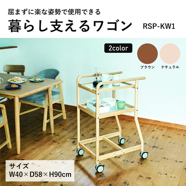 キッチンワゴン 幅40cm コンパクト ブラウン ナチュラル キャスター付き トレー 2段 木製 和モダン アジアン レトロ 敬老の日 北欧 和風 カントリー | ブランド登録なし | 01