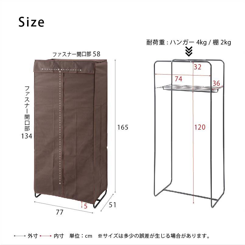 カバー付ハンガーラック L 幅77cm ハンガー 収納 布 コート掛け 棚付 帽子収納 衣類収納 クローゼット  衣類 収納 ワードローブ おしゃれ  シンプル |  | 09
