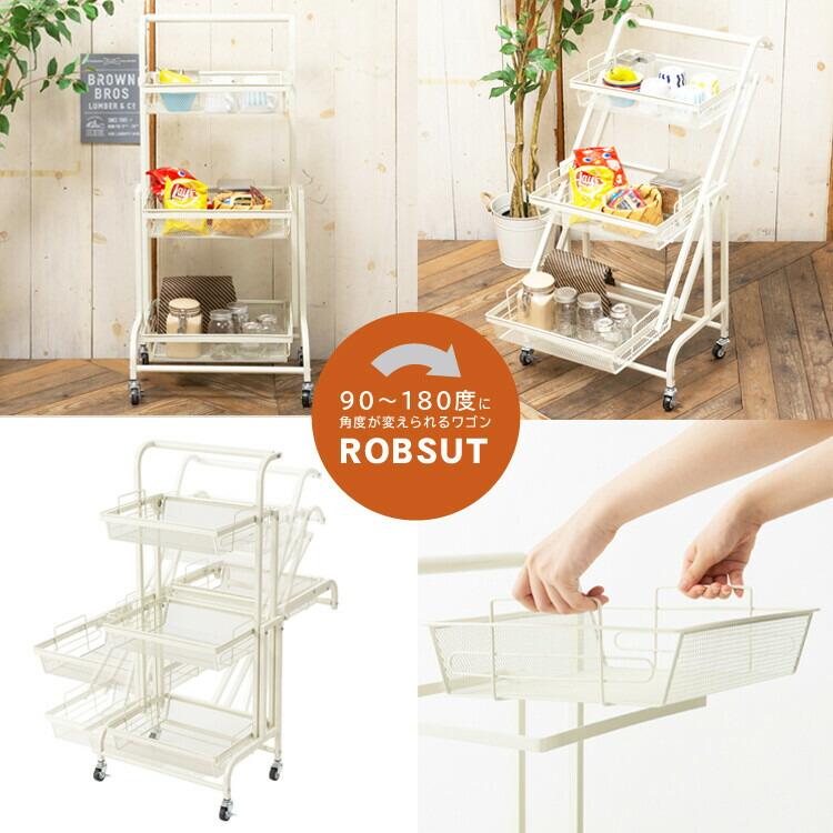マルチワゴン ROBUST キッチンワゴン ディスプレイワゴン おしゃれ キャスター付き 角度調整 小物入れ スチール カゴ3段 |  | 08