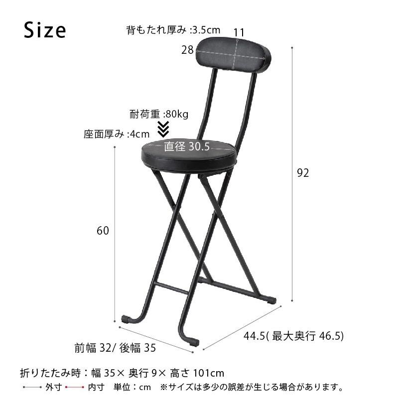 ベースハイチェア 折りたたみチェア 背もたれ付き 完成品 おしゃれ カウンターチェアー ハイチェアー  いす 椅子 |  | 11