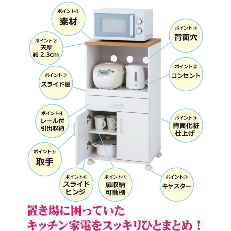 らくらくレンジワゴン ホワイト キャスター付き コンセント付き 炊飯器 スライド棚 キッチン家電収納 レンジ台 レンジボード キッチンワゴン 台所収納 |  | 10