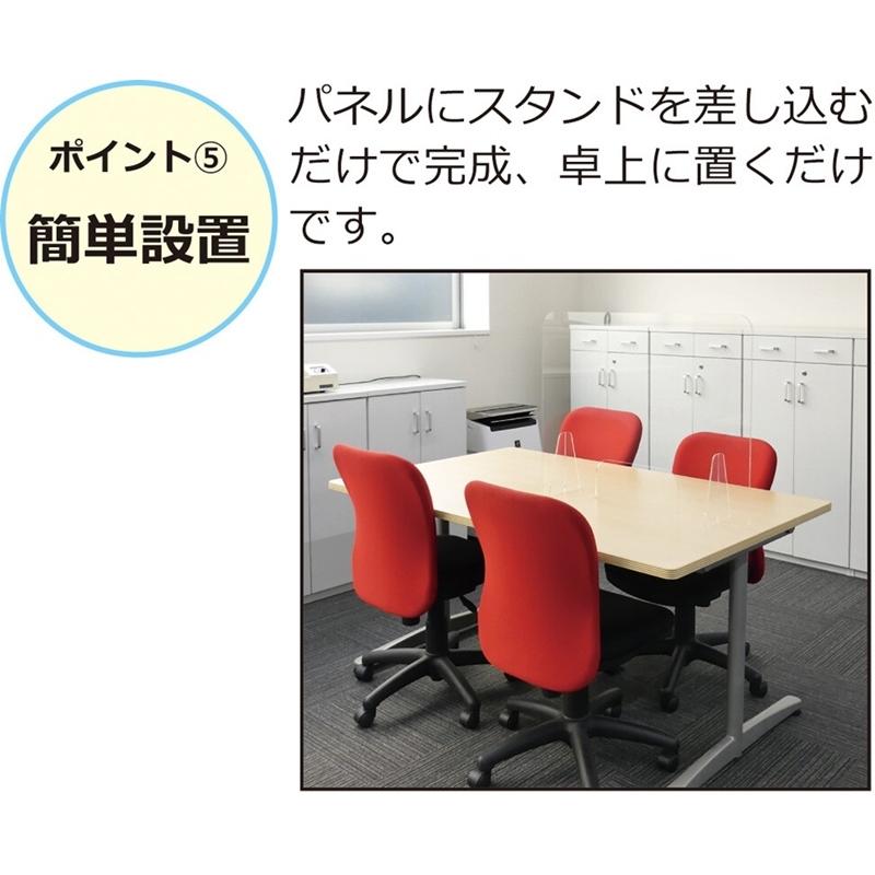 飛沫防止パーテーションお徳用 5枚セット 透明パーテーション レストラン オフィス 病院 飲食店 相席 カウンター席 レストラン 店舗 事務所 会社 |  | 05