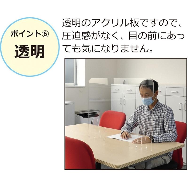 飛沫防止パーテーションお徳用 5枚セット 透明パーテーション レストラン オフィス 病院 飲食店 相席 カウンター席 レストラン 店舗 事務所 会社 |  | 06