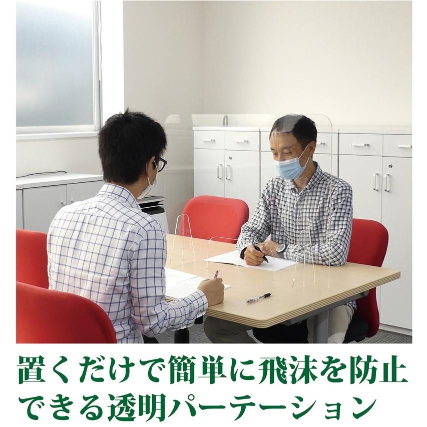 飛沫防止パーテーションお徳用 5枚セット 透明パーテーション レストラン オフィス 病院 飲食店 相席 カウンター席 レストラン 店舗 事務所 会社 |  | 08