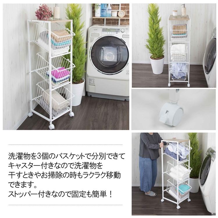 ランドリーバスケットラック 3段 キャスター付き バスケット 収納 ランドリーバスケット シンプル おしゃれ コンパクト 隙間 |  | 01