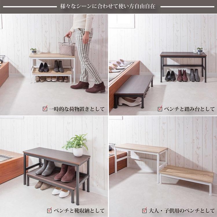 玄関ベンチ＆踏み台セット 腰掛け 玄関収納 シューズラック 椅子 ステップ リビング キッチン おしゃれ |  | 04