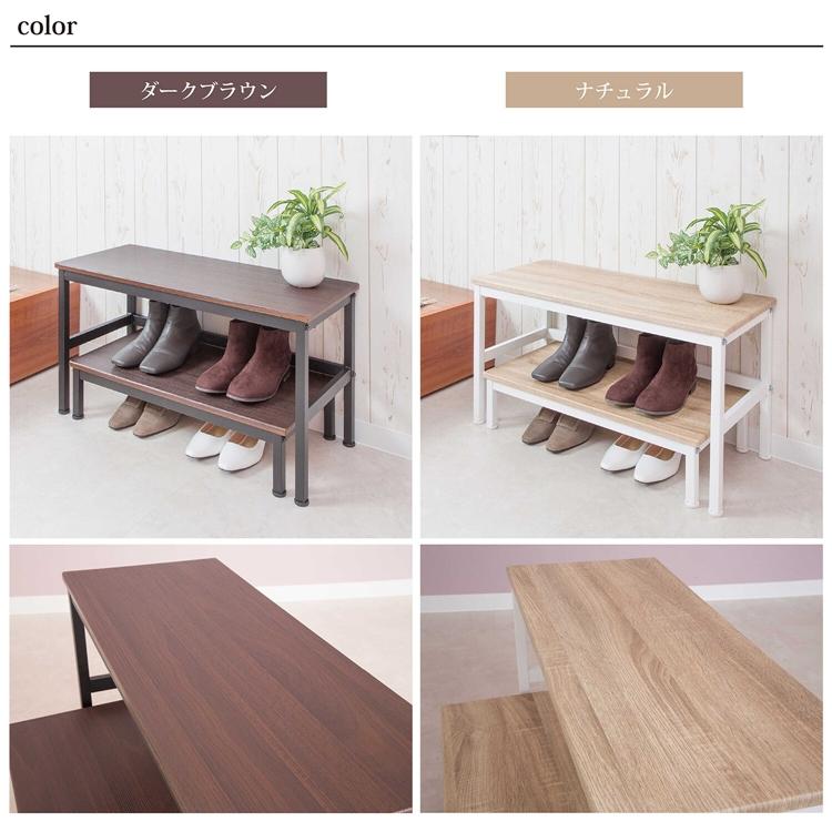 玄関ベンチ＆踏み台セット 腰掛け 玄関収納 シューズラック 椅子 ステップ リビング キッチン おしゃれ |  | 05