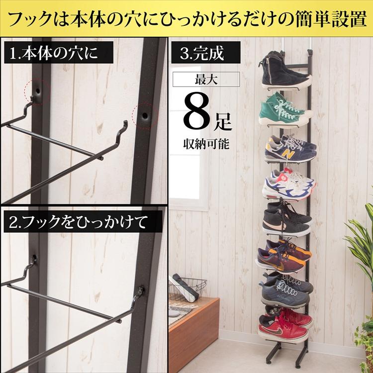 突っ張り式スニーカーディスプレイラック 幅19cm シューズラック 靴ラック 靴収納 省スペース シューズ棚 シューズ収納 スリム おしゃれ 下駄箱 |  | 04