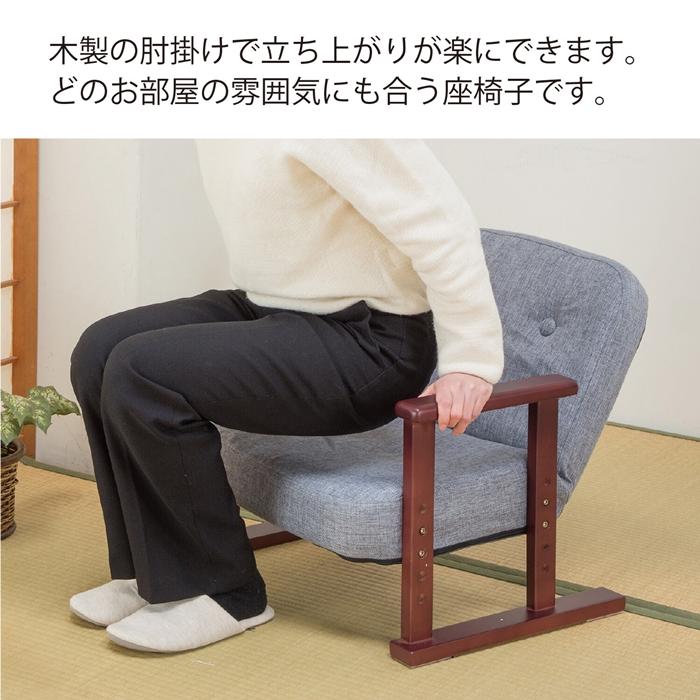 リクライニングお座敷座椅子 4段階高さ調整 和風 コンパクト おしゃれ 1人掛け  ギフト プレゼント 座いす いす イス チェア 椅子 |  | 01