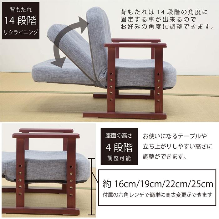 リクライニングお座敷座椅子 4段階高さ調整 和風 コンパクト おしゃれ 1人掛け  ギフト プレゼント 座いす いす イス チェア 椅子 |  | 02