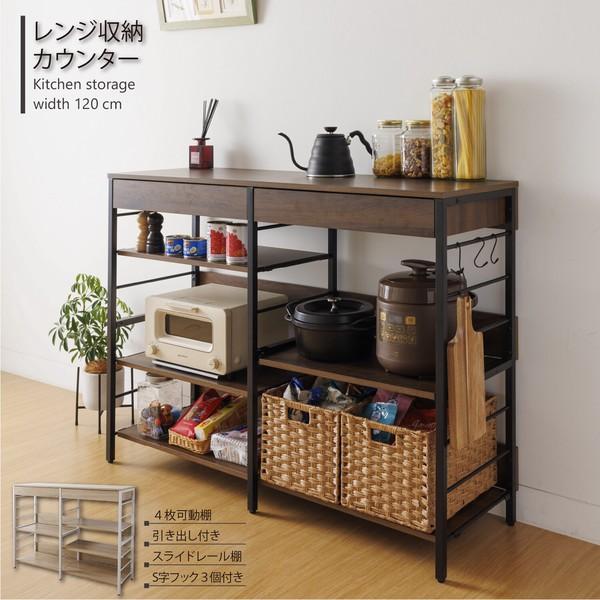 レンジ収納カウンター レンジ台 収納棚 引き出し キッチンカウンター おしゃれ リビング ラック シェルフ 北欧 モダン シンプル | 