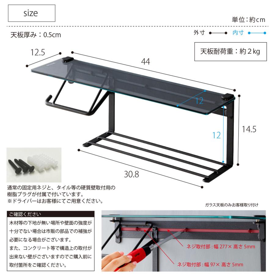 トイレットペーパーホルダー ストックタイプ 棚付き 強化ガラス天板 1連 おしゃれ 北欧 モダン ブラック ホワイト 高級感 かっこいい シンプルモダン トイレ収納 | ブランド登録なし | 06