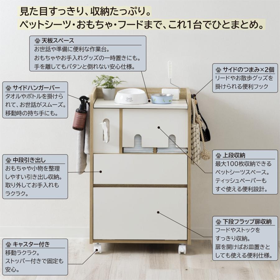 ペット用品収納ラック キャスター付き ホワイト/ナチュラル 木製 北欧 カントリー おしゃれ かわいい フック フラップ 引出し 引き出し 収納ケース 収納キャビネ | ブランド登録なし | 01