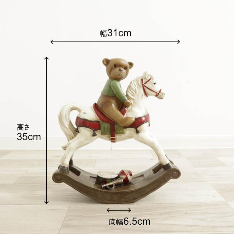 ディスプレイとしてかわいい♪ 置物 ロッキングホース＆クマ オブジェ 置き物 アンティーク エレガント |  | 05