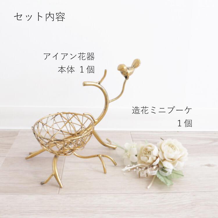 小鳥＆フラワーベースアレンジメント 造花付き アンティーク かわいい アイアン インテリア おしゃれ 観葉植物 エレガント |  | 05