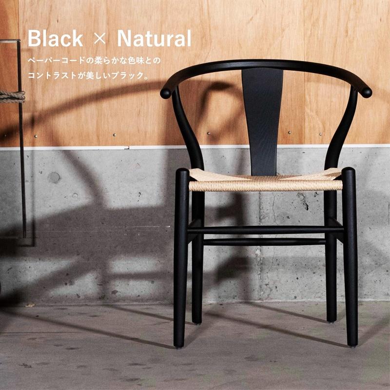ワイエーチェア 2脚セット ブラックフレーム/ナチュラルロープ ダイニングチェア ペーパーコード アームレス 肘無 木製 ラウンジ リビング アジアン 和モダン | ブランド登録なし