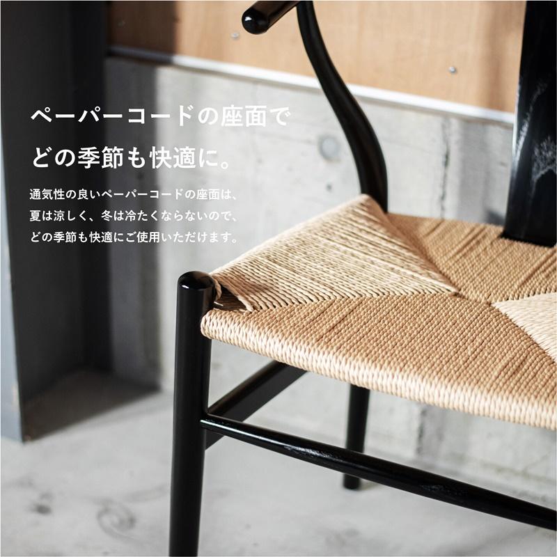 ワイエーチェア 2脚セット ブラックフレーム/ナチュラルロープ ダイニングチェア ペーパーコード アームレス 肘無 木製 ラウンジ リビング アジアン 和モダン | ブランド登録なし | 01