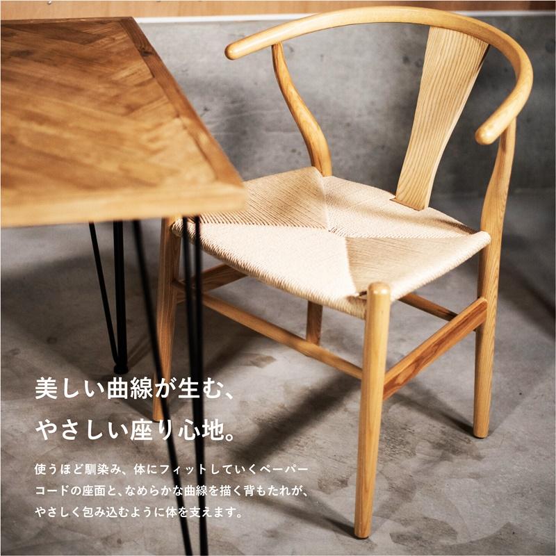 ワイエーチェア 2脚セット ブラックフレーム/ナチュラルロープ ダイニングチェア ペーパーコード アームレス 肘無 木製 ラウンジ リビング アジアン 和モダン | ブランド登録なし | 03