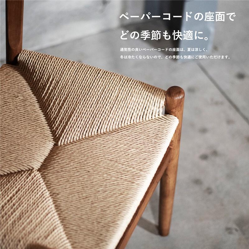 アームチェア 2脚セット ウォルナットフレーム/ナチュラルロープ ダイニングチェア ペーパーコード 肘掛付き 木製 ラウンジ リビング アジアンテイスト 和モダン | ブランド登録なし | 01