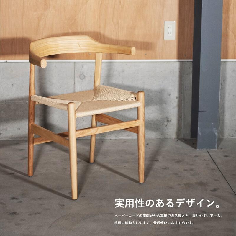 アームチェア 2脚セット ウォルナットフレーム/ナチュラルロープ ダイニングチェア ペーパーコード 肘掛付き 木製 ラウンジ リビング アジアンテイスト 和モダン | ブランド登録なし | 03