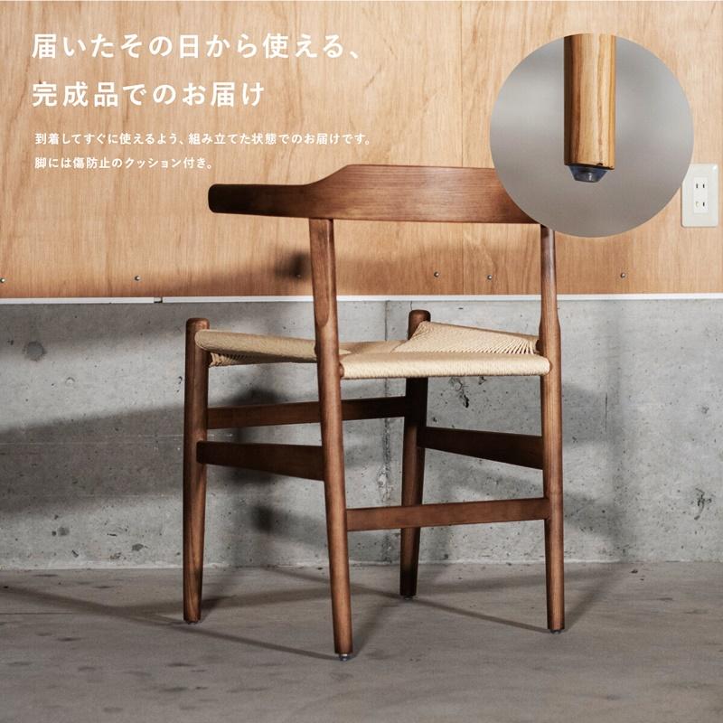 アームチェア 2脚セット ウォルナットフレーム/ナチュラルロープ ダイニングチェア ペーパーコード 肘掛付き 木製 ラウンジ リビング アジアンテイスト 和モダン | ブランド登録なし | 05