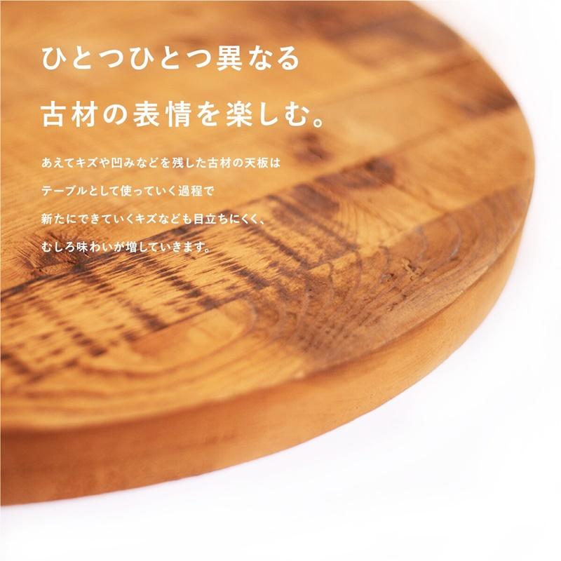ダイニングテーブル ラウンド 幅70cm 木目柄 金属脚 天然木 木製 円型 丸型 サークル型 おしゃれ ヴィンテージ 西海岸 ブルックリン かっこいい カフェテーブル | ブランド登録なし | 03