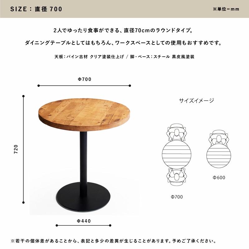 ダイニングテーブル ラウンド 幅70cm 木目柄 金属脚 天然木 木製 円型 丸型 サークル型 おしゃれ ヴィンテージ 西海岸 ブルックリン かっこいい カフェテーブル | ブランド登録なし | 09