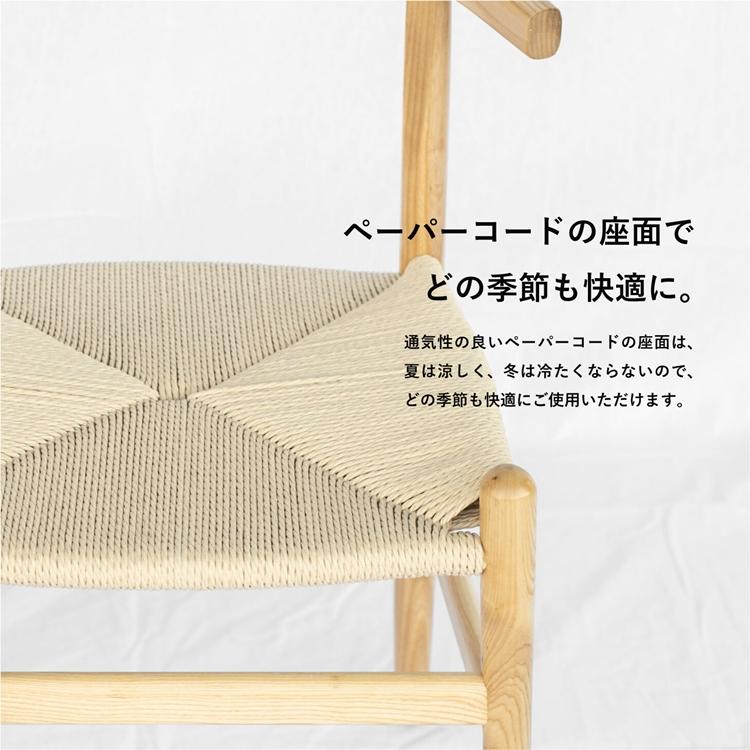 アームチェア ペーパーコード ベージュ ダイニングチェアー 食卓チェア いす 椅子 おしゃれ カフェ アンティーク |  | 01